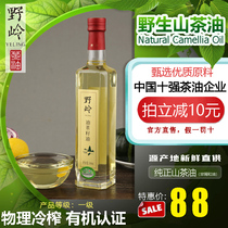 Wild organic camellia oil 500ml edible oil moon oil tea tree oil tea tree oil tea seed oil self-squeezed tea seed oil