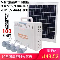 Youbang Liang Solar Generator System Household Small 220V Full Set of Solar Panels Outdoor Solar