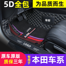Special 2021 Honda CRV Accord XRV Bingzhi Civic Fit Foot Pad Encyclopedia Car Floor Mat Decoration