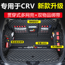 Dedicated for 2021 Honda CRV trunk pad full surround 19 New crv hybrid car tail pad decoration