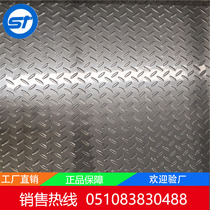 Stainless steel pattern plate 304 201 Non-slip embossed steel plate 1mm 2mm processing custom stair tread