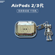Tide brand airpods protective sleeve electroplating soft shell for Apple wireless Bluetooth headset 2 Generation 3 silicone 1 men and women