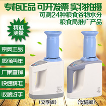 LDS-1G type of computer grain moisture determination grain moisture measuring instrument tester moisture meter detector