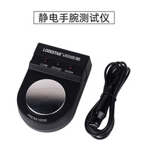 Electrostatic wrist tester bracelet tester electrostatic ring test L903498