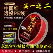 Water Falcon China Red 8-weave 150-meter smooth high-strength fishing line wear-resistant main line Luya special long-throw pe line