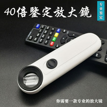 40 times with lamp handheld magnifying glass high-power high-definition Professional Coin banknote stamp antique antique jewelry identification lamp