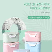 Infant rice flour boxed milk powder carrying case out large capacity baby portable large capacity sealed milk powder can