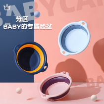 Baby foldable washbasin 2 sets of baby washbasin children wash ass fart stock newborn small basin 3 sets 3