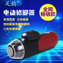 Multi-grinding head electric pedicure grinding machine pedicure with foot knife suit to foot footbed dead leather old cocoon grey chia pedicure machine rubbing feet