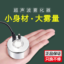 Ultrasonic Landscape Fogger Fake Mountain Bonsai fogging fish tank defogger fog lamp Mist Lamp Nebulizer Atomization Head