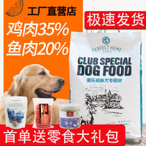 Perfect Home Dog Food 40 Catty 20 Catty 10kg5 Universal Large Small Adult Kennel Gold Hare Chic Teddy Kirky