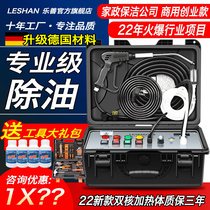 Leshan Home Appliance Cleaning Equipment Multifunctional Range Hood Air Conditioning Cleaning Integrated Machine High Pressure and High Temperature Steam Cleaning Machine