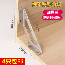 Stainless Steel Corner Yard triangular bracket L Type 90-degree Right angle Angle Yard Angle Code Angle Iron Laminate Holder Furniture Hardware Link Accessories