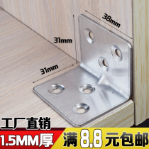 Pure stainless steel corner yard square right angle bracket partition code furniture connector laminate holder 1 5MM thick