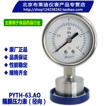 Brady sanitary quick-loading diaphragm pressure gauge YTP-63HF6 PYTH-63 F6 diaphragm meter can be invoiced