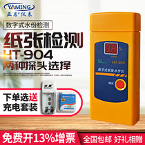 Digital paper moisture detector HT904 moisture meter Cardboard moisture detector Paper humidity tester