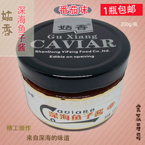 () 200g of high-grade deep-sea caviar caviar caviar (tomato flavor) 200g