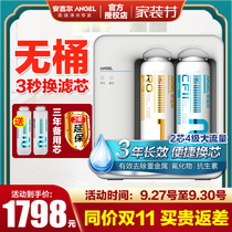Angel Water Purifier Home Kitchen Rubiks Cube No Barrel Large Flow RO Membrane Reverse Osmosis Filter Tap Water Direct Drinking Machine