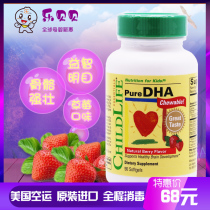 American direct mail child childhood life time dha soft capsule fish oil smart little golden bean cod liver oil 90