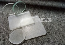  High temperature frosted glass 500 degree tempered glass sight glass heat-resistant lamp lens processing customization