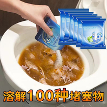 Pipe dredging agent kitchen oil toilet toilet sewer toilet deodorization strong dissolution blockage