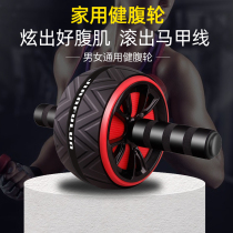 Abdominal Wheel Single Roller Men's Sports Giant Wheel Roll Abdominal Pulley Abdominal Muscle Home Fitness Equipment Women's Exercise Vest