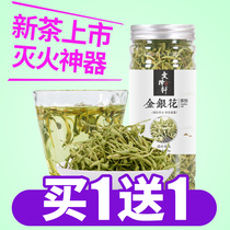Buy 1 get 1 Chinese herbal tea selected Fengqiu honeysuckle honeysuckle tea moistening throat tea two flowers and two flowers