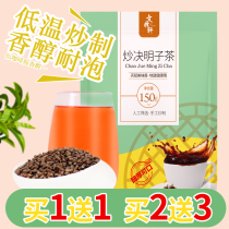 Spicy tea fried cassia seed tea non-grade bulk cassia seed tea cooked cassia seed Ningxia tea small packaging