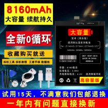 8000m large capacity Nubia Z17mini battery original Z17minis original mobile phone nubiaZ17mini