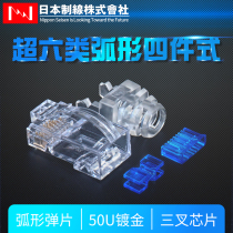 NIPPON Day Line Single set of box clothes 100 sets of supersix non-shielded network wire crystal head arched four-piece NSC