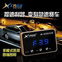 Star Front line electronic throttle accelerator boost power conversion car upgrade ECU speed throttle controller