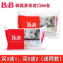  Korea Baoning BB soap Baby laundry soap Baby soap Childrens diaper soap soap 200g Locust flower grass