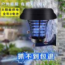 Solar mosquito killer lamp wall lamp outdoor waterproof automatic courtyard garden outdoor mosquito repellent lamp anti mosquito artifact