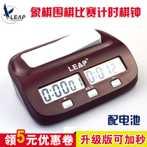 Authorized Tianfu PQ9907S Chess Clock Chinese Chess Go Chess Match Timer Clock