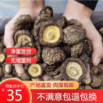 Dried mushrooms Henan agricultural products specialty soup ingredients wild dry bacteria rootless mountain mushroom mushroom mushroom winter mushroom
