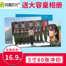 5 inch 80 photos photo washing photo printing printing brush photo washing photo mobile phone online washing photo