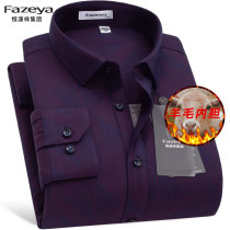 Hengyuan Xiang color sheep men warm shirt plus velvet thickened middle-aged dad business purple plaid wool shirt winter