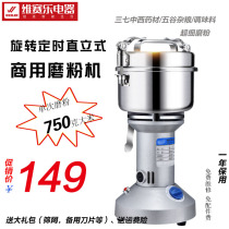Commercial electric ultra-fine large capacity stainless steel powder Sanqi grinding machine Crushing Chinese and Western herbs crushing mill