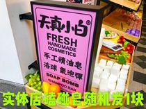 Physical store small bump soap random delivery Essential oil soap No silicone oil travel soap Naive little white shampoo soap