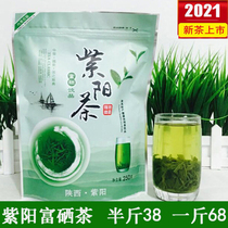 Ziyang selenium-rich tea in southern Shaanxi specialty green tea Ziyang Cuifeng Maojian fried green bulk tea thick tea 2021 new tea