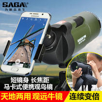 Varied high-definition single-tube Maca bird-watching telescope target mirror dual-purpose outdoor professional viewing phone