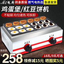 Egg Burger Machine Furnace Commercial Gas Gas Chinese Egg 18 Hole Meat Burger Machine Red Bean Cake Machine Egg Fort Machine
