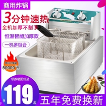 Stainless steel fryer commercial electric fryer stall fried chicken potato tower fried Fryer gas single cylinder Fryer