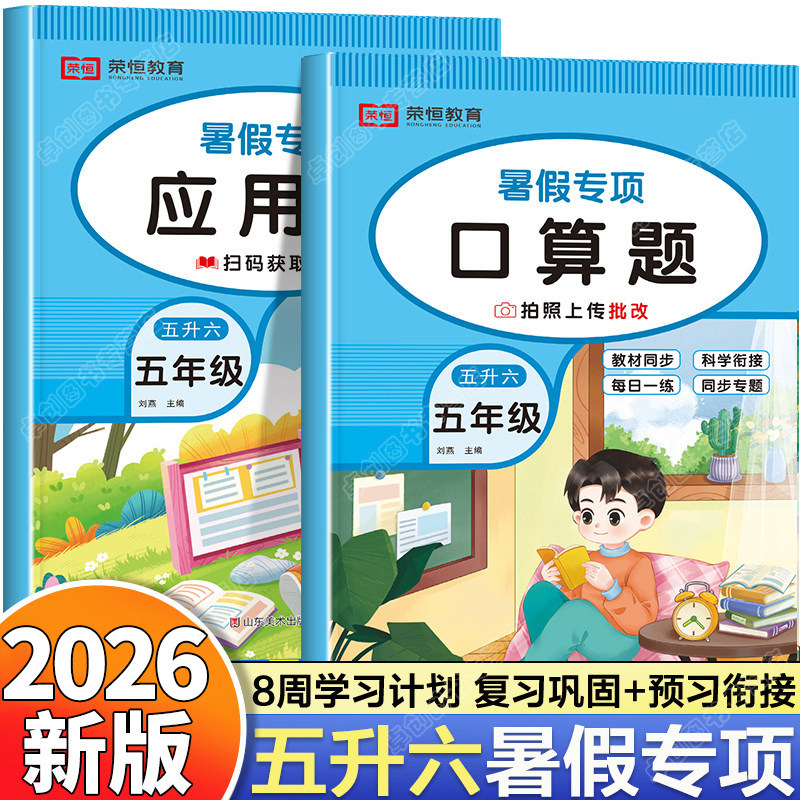 小学五年级下册数学计算题-小学五年级下册数学计算题促销价格、小学五