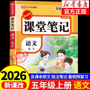 部编版小学语文教材全套-部编版小学语文教材全套促销价格、部编版小学