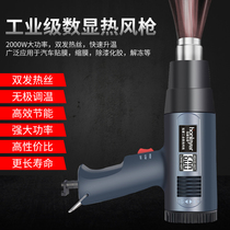 High power hot air gun heating fan plastic welding gun 2000w Small car film special handicraft baking gun