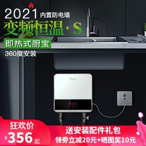 Kitchen treasure instant household small electric water heater kitchen bathroom mini constant temperature hot water treasure free of storage up and down water
