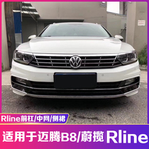 Suitable for 16-19 maiteng B8 imported Weilong modified upgrade rline front bar in the net side skirt European version of the big surround
