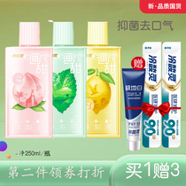 Cold and sour spirit mouthwash sterilization halitosis long-lasting fresh breath portable boys and girls