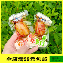 Gabefresh squid pink 50g Bark spicy barbecue taste ready - to - eat seafood fried fresh snack food